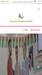 Mobile Screenshot of alafaq-ch.com